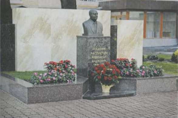 Расплетин Расплетин