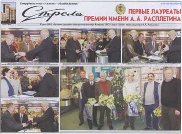 Расплетин Расплетин