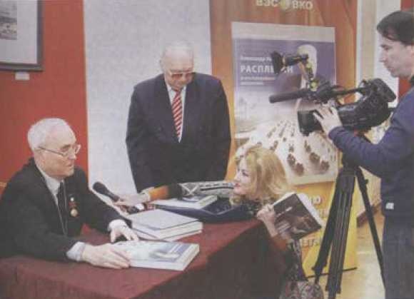 Расплетин Расплетин