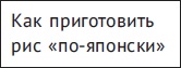 Алхимия здоровья. 6 "золотых" правил Алхимия здоровья. 6 "золотых" правил