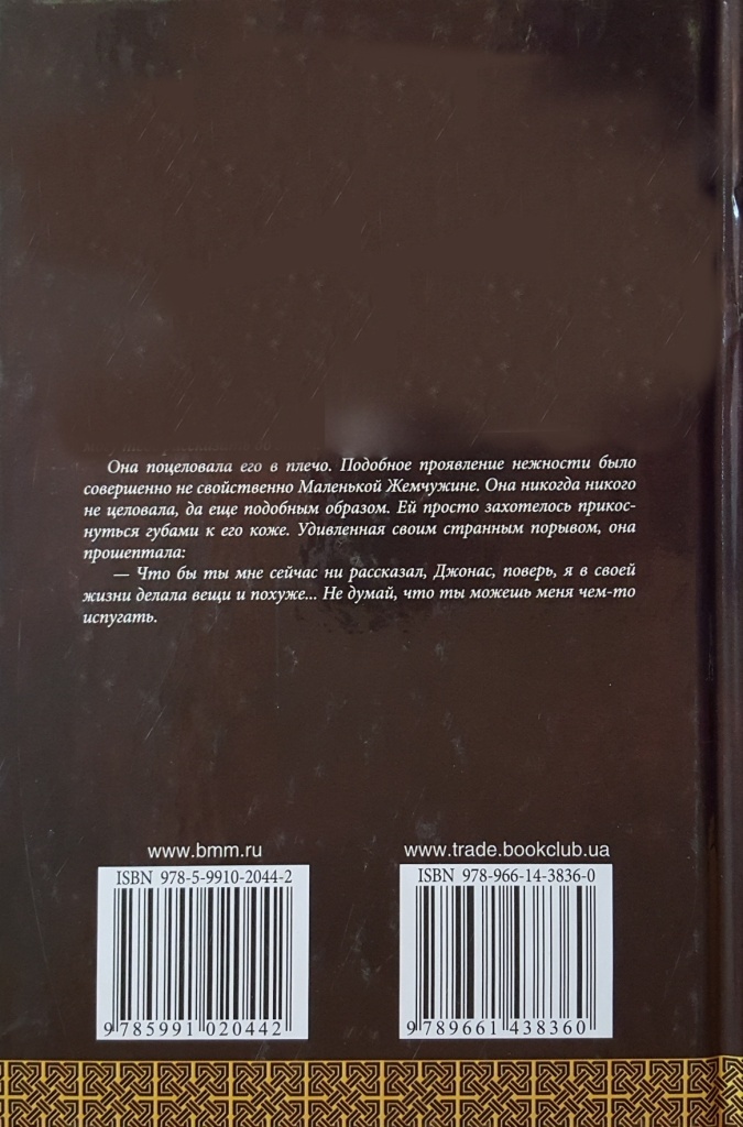 Отчаянная тигрица Отчаянная тигрица