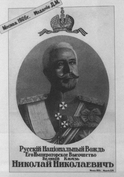 Плевицкая Плевицкая