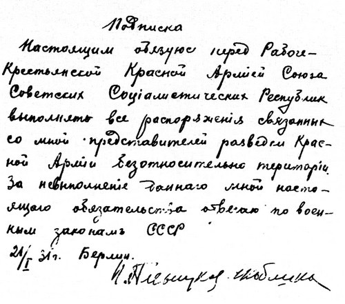 Плевицкая Плевицкая