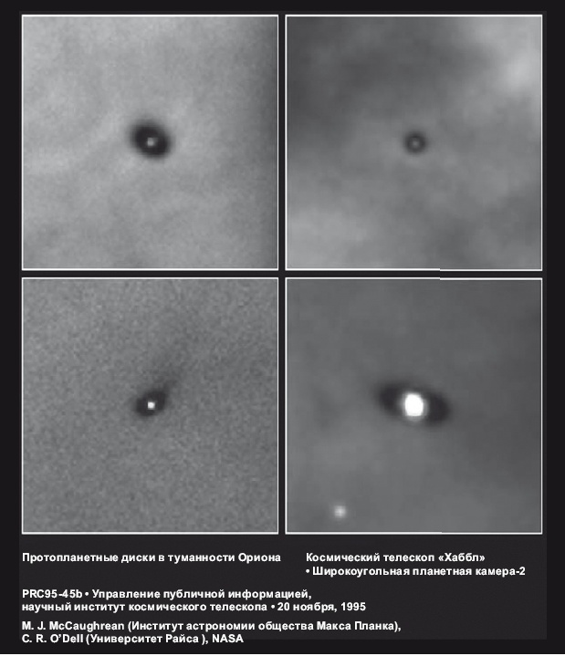 Большое космическое путешествие Большое космическое путешествие