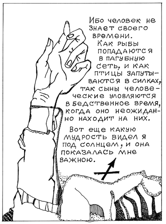 Одиночное повествование Одиночное повествование