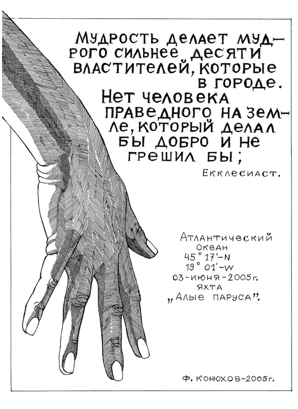 Одиночное повествование Одиночное повествование