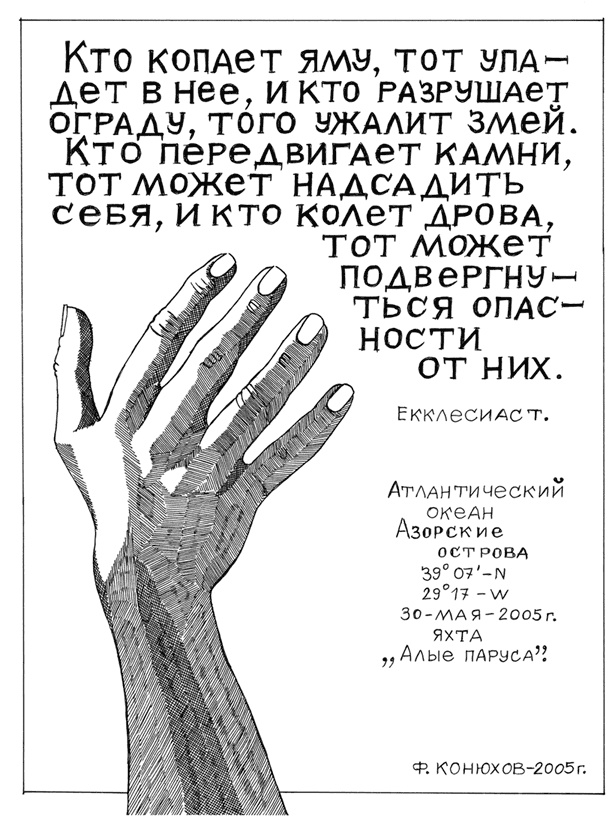 Одиночное повествование Одиночное повествование