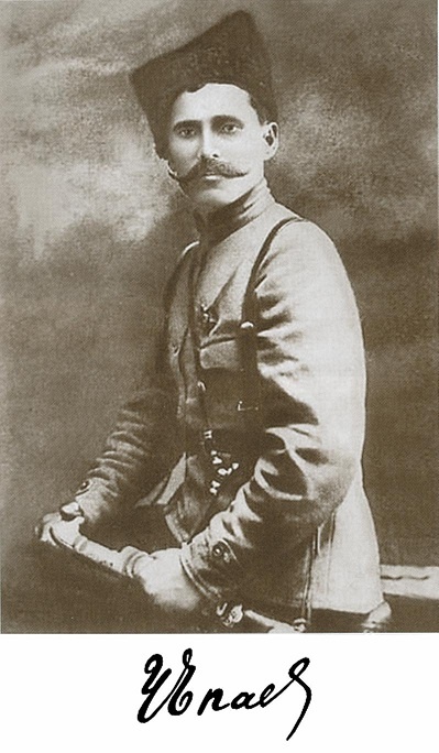 Чапаев Чапаев