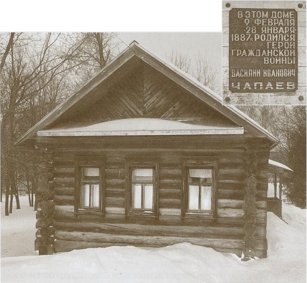Чапаев Чапаев