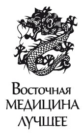 Куркума-целитель. Большая книга лучших рецептов Куркума-целитель. Большая книга лучших рецептов