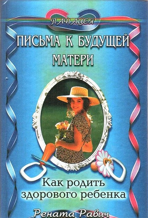 Копилка семейного здоровья: как укрепить здоровье семьи без лекарств Копилка семейного здоровья: как укрепить здоровье семьи без лекарств