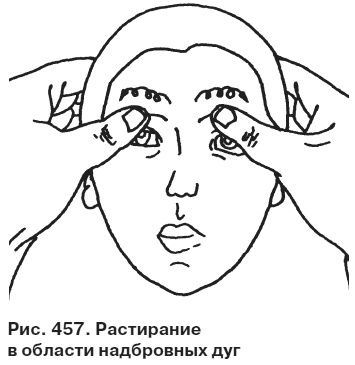 Целительные точки от всех болезней в пошаговых схемах Целительные точки от всех болезней в пошаговых схемах