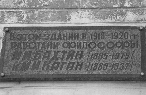 Михаил Бахтин Михаил Бахтин