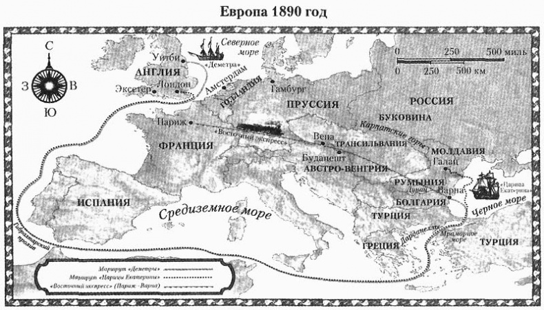 Дракула, любовь моя Дракула, любовь моя
