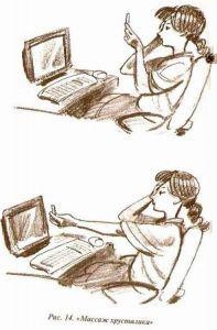 Эффективные методы улучшения зрения. Для работающих на компьютере Эффективные методы улучшения зрения. Для работающих на компьютере