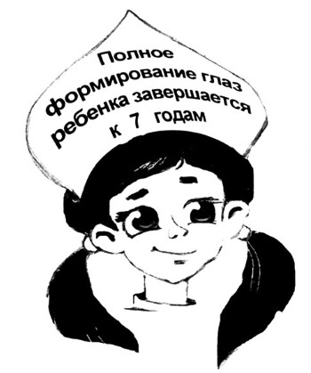Как учиться и не испортить зрение Как учиться и не испортить зрение