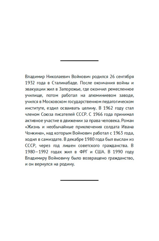 Свободные люди. Диссидентское движение в рассказах участников Свободные люди. Диссидентское движение в рассказах участников