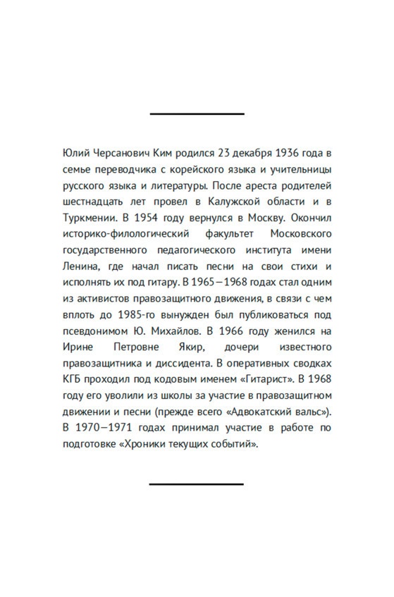 Свободные люди. Диссидентское движение в рассказах участников Свободные люди. Диссидентское движение в рассказах участников