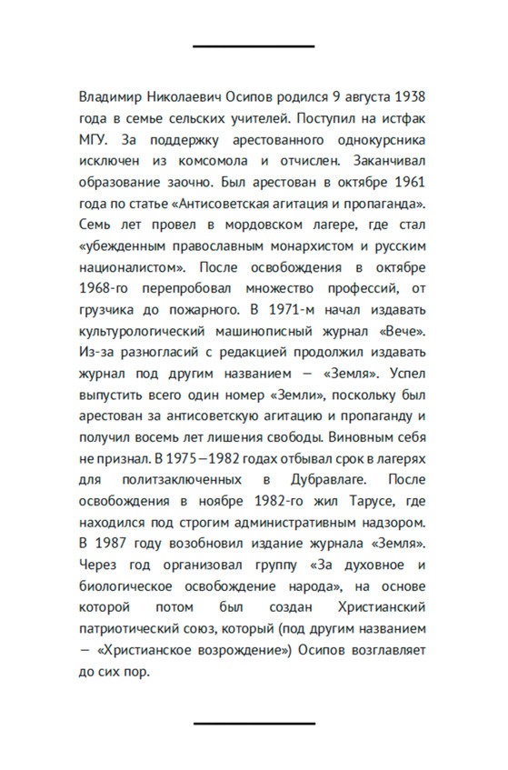 Свободные люди. Диссидентское движение в рассказах участников Свободные люди. Диссидентское движение в рассказах участников