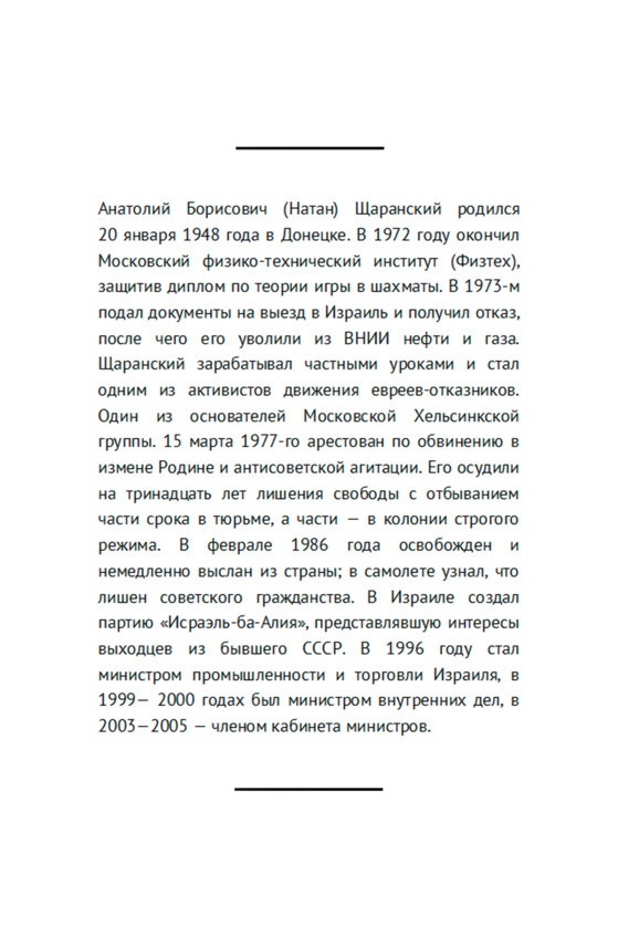 Свободные люди. Диссидентское движение в рассказах участников Свободные люди. Диссидентское движение в рассказах участников