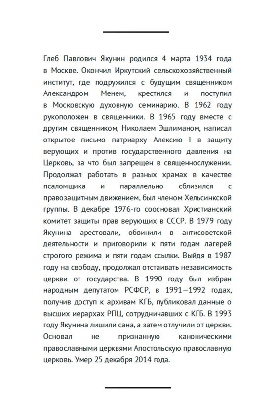 Свободные люди. Диссидентское движение в рассказах участников Свободные люди. Диссидентское движение в рассказах участников