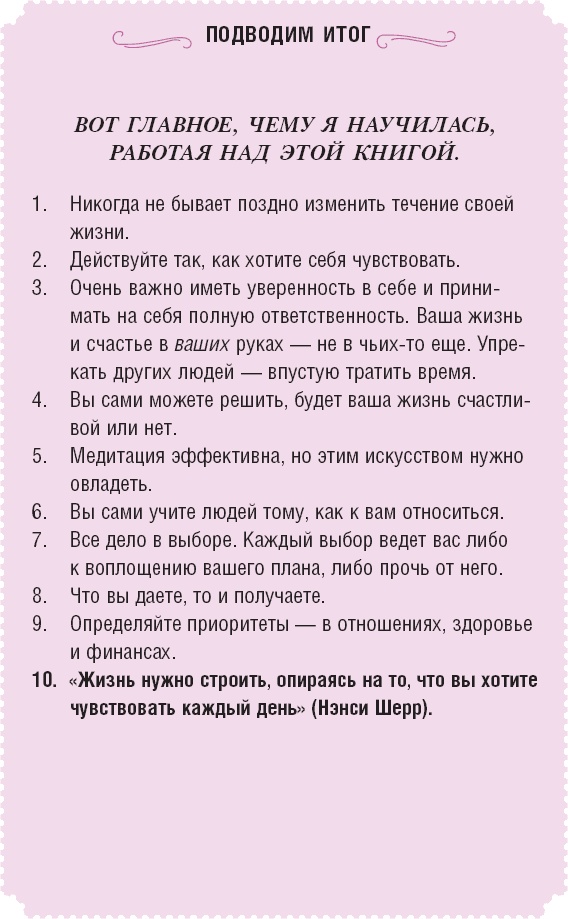 Время желаний. Как начать жить для себя Время желаний. Как начать жить для себя