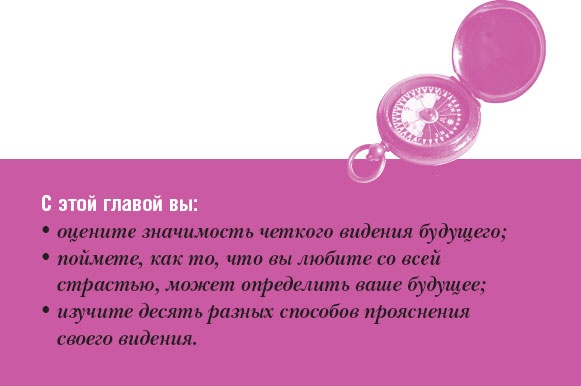 Время желаний. Как начать жить для себя Время желаний. Как начать жить для себя
