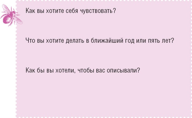 Время желаний. Как начать жить для себя Время желаний. Как начать жить для себя