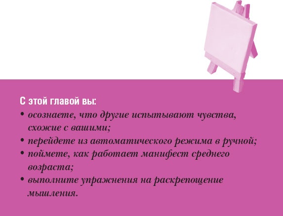 Время желаний. Как начать жить для себя Время желаний. Как начать жить для себя