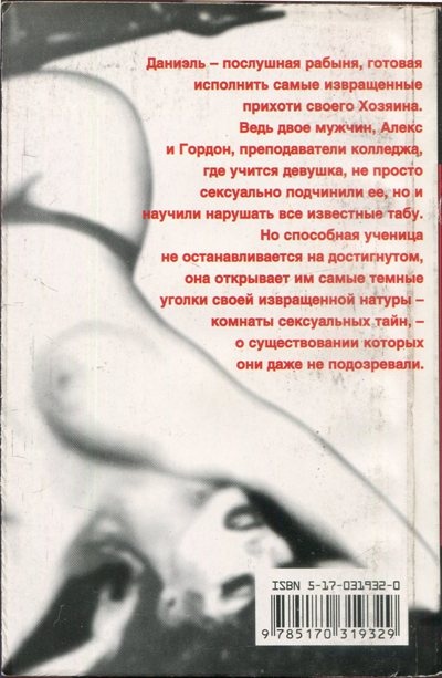 Комнаты сексуальных тайн Комнаты сексуальных тайн
