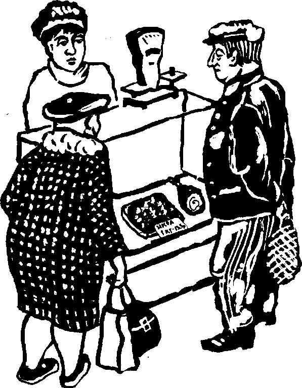 Жратва Жратва