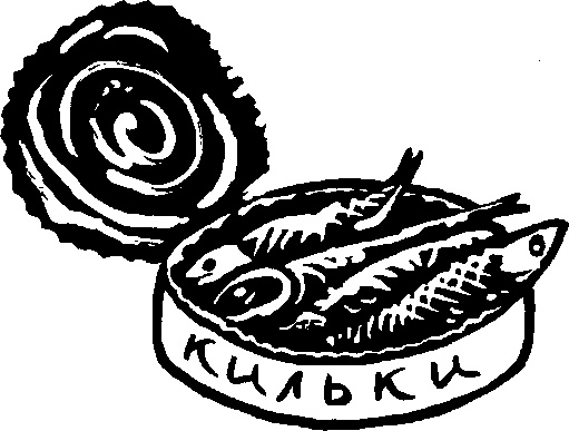 Жратва Жратва