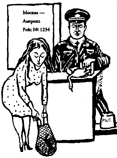 Жратва Жратва