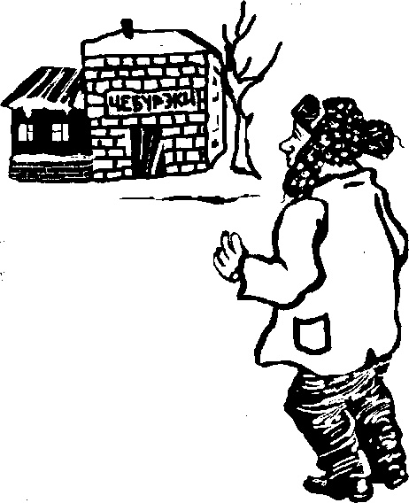 Жратва Жратва