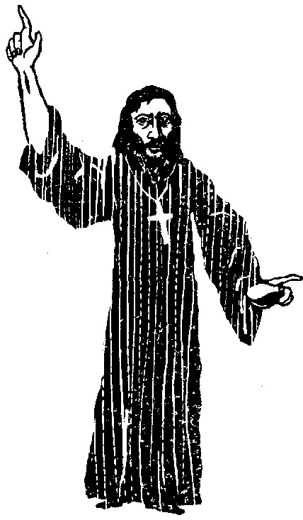 Жратва Жратва