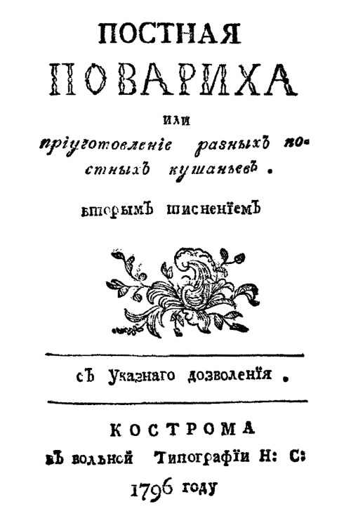 Русская и советская кухня в лицах. Непридуманная история Русская и советская кухня в лицах. Непридуманная история