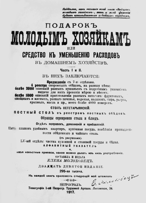 Русская и советская кухня в лицах. Непридуманная история Русская и советская кухня в лицах. Непридуманная история