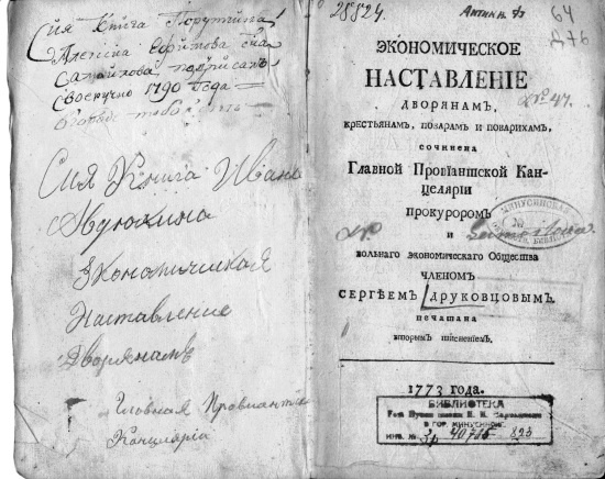 Русская и советская кухня в лицах. Непридуманная история Русская и советская кухня в лицах. Непридуманная история
