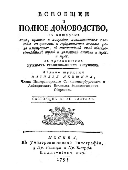 Русская и советская кухня в лицах. Непридуманная история Русская и советская кухня в лицах. Непридуманная история