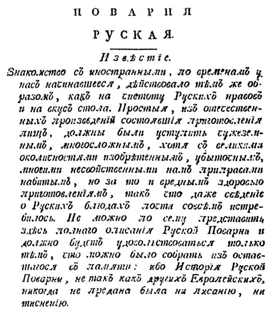 Русская и советская кухня в лицах. Непридуманная история Русская и советская кухня в лицах. Непридуманная история