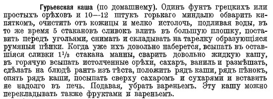 Русская и советская кухня в лицах. Непридуманная история Русская и советская кухня в лицах. Непридуманная история