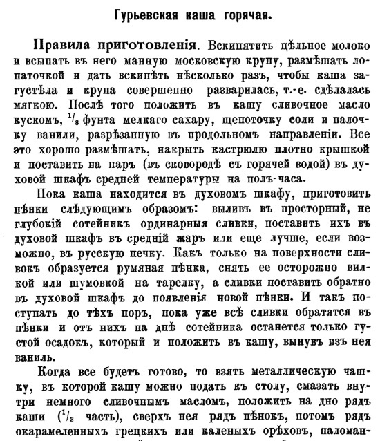 Русская и советская кухня в лицах. Непридуманная история Русская и советская кухня в лицах. Непридуманная история