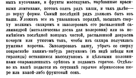 Русская и советская кухня в лицах. Непридуманная история Русская и советская кухня в лицах. Непридуманная история