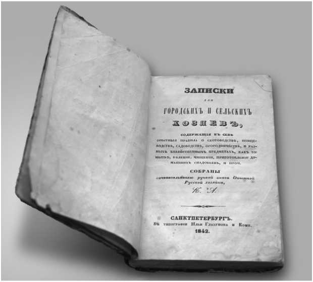 Русская и советская кухня в лицах. Непридуманная история Русская и советская кухня в лицах. Непридуманная история