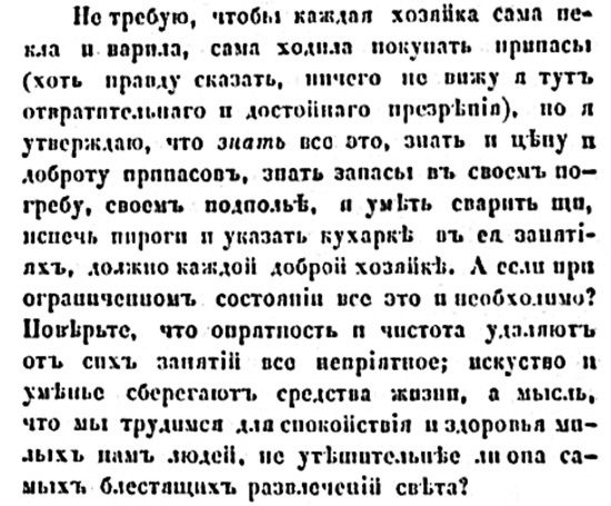 Русская и советская кухня в лицах. Непридуманная история Русская и советская кухня в лицах. Непридуманная история