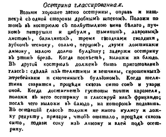 Русская и советская кухня в лицах. Непридуманная история Русская и советская кухня в лицах. Непридуманная история