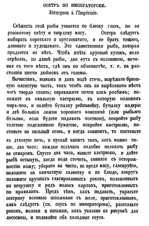 Русская и советская кухня в лицах. Непридуманная история Русская и советская кухня в лицах. Непридуманная история