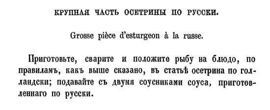 Русская и советская кухня в лицах. Непридуманная история Русская и советская кухня в лицах. Непридуманная история