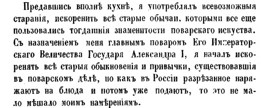 Русская и советская кухня в лицах. Непридуманная история Русская и советская кухня в лицах. Непридуманная история