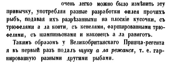 Русская и советская кухня в лицах. Непридуманная история Русская и советская кухня в лицах. Непридуманная история